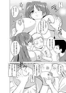 Page 8 of Yowami o Nigirareta Tamaki ga Kusogaki no Kanojo ni Naru Hanashi - preview thumbnail