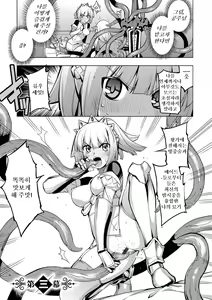 Maken no Kishi Ch. 3 — hentai manga cover on Fhentai