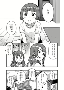 Page 11 of Nao-san - preview thumbnail