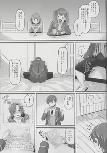 Page 24 of Musuko to Onaji Toshigoro no Otoko ni Otosareru Okaa-san wa Suki desu ka? - preview thumbnail