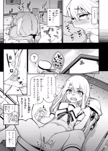 Page 16 of Mahou Shoujo Saimin PakopaCause GAME OVER - preview thumbnail