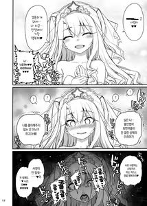 Page 13 of Mahou Shoujo Saimin PakopaCause GAME OVER - preview thumbnail