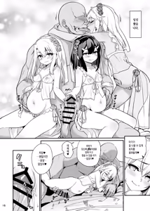 Page 17 of Mahou Shoujo Saimin PakopaCause GAME OVER - preview thumbnail