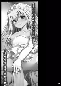 Page 32 of Mahou Shoujo Saimin PakopaCause GAME OVER - preview thumbnail