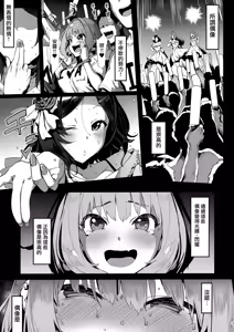 Page 3 of Yume Miru Kusuri - preview thumbnail