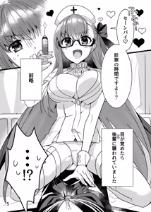 Page 5 of Shinsatsu no Jikan desu yo, Senpai - preview thumbnail