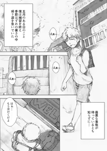 Page 2 of Boku no Onee-chan ga Konna ni Bitch na Hazu ga Nai - preview thumbnail