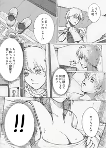 Page 3 of Boku no Onee-chan ga Konna ni Bitch na Hazu ga Nai - preview thumbnail