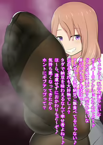 Page 178 of Ane-shuu Choukyou - preview thumbnail