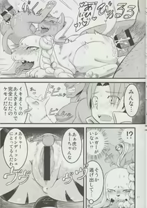 Page 16 of Kemono-kai Chinhou Mesukemo - preview thumbnail