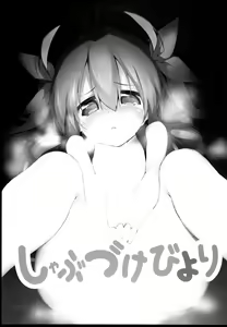Page 4 of Shabu-zuke Biyori - preview thumbnail