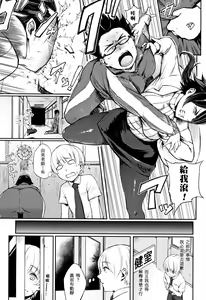 Page 5 of Oshaburi Hokenshitsu - preview thumbnail