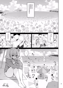 Page 3 of SHITSUREN KASHIMA NO NATSUYASUMI - preview thumbnail