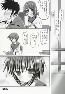 Page 12 of Nagato Yuki no - preview thumbnail
