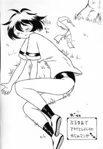 Page 47 of Reirei Kyou San - preview thumbnail