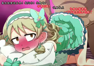 Page 106 of Fallen Cinderella ~Negative Idol Gal Choukyou~ | 堕落的灰姑娘：消极偶像辣妹化调教 - preview thumbnail