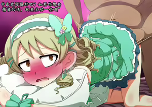 Page 107 of Fallen Cinderella ~Negative Idol Gal Choukyou~ | 堕落的灰姑娘：消极偶像辣妹化调教 - preview thumbnail