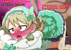 Page 108 of Fallen Cinderella ~Negative Idol Gal Choukyou~ | 堕落的灰姑娘：消极偶像辣妹化调教 - preview thumbnail