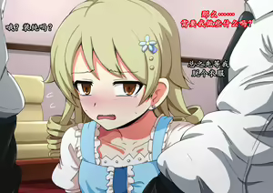 Page 11 of Fallen Cinderella ~Negative Idol Gal Choukyou~ | 堕落的灰姑娘：消极偶像辣妹化调教 - preview thumbnail