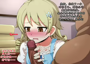 Page 17 of Fallen Cinderella ~Negative Idol Gal Choukyou~ | 堕落的灰姑娘：消极偶像辣妹化调教 - preview thumbnail