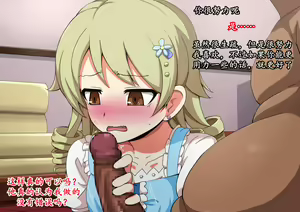 Page 18 of Fallen Cinderella ~Negative Idol Gal Choukyou~ | 堕落的灰姑娘：消极偶像辣妹化调教 - preview thumbnail