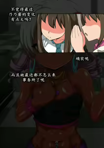 Page 187 of Fallen Cinderella ~Negative Idol Gal Choukyou~ | 堕落的灰姑娘：消极偶像辣妹化调教 - preview thumbnail