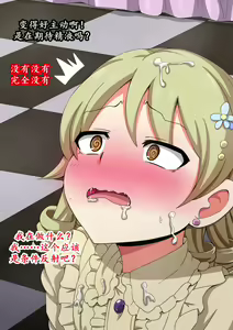 Page 52 of Fallen Cinderella ~Negative Idol Gal Choukyou~ | 堕落的灰姑娘：消极偶像辣妹化调教 - preview thumbnail