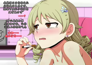 Page 63 of Fallen Cinderella ~Negative Idol Gal Choukyou~ | 堕落的灰姑娘：消极偶像辣妹化调教 - preview thumbnail
