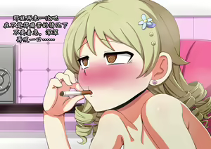 Page 73 of Fallen Cinderella ~Negative Idol Gal Choukyou~ | 堕落的灰姑娘：消极偶像辣妹化调教 - preview thumbnail