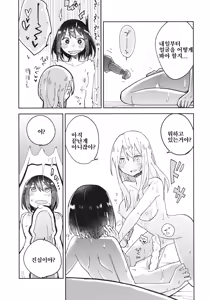 Page 18 of Kagaku Seiki Kodougu | 과학성기소도구 - preview thumbnail