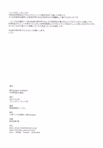 Page 25 of Kagaku Seiki Kodougu | 과학성기소도구 - preview thumbnail