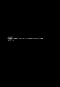 Page 3 of Kagaku Seiki Kodougu | 과학성기소도구 - preview thumbnail