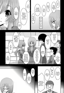 Page 14 of Roshutsu Shoujo Nikki 4 Satsume | บันทึกสยิวของสาวชอบโชว์ 4 - งานกลุ่มสุดสยิวของซึบุรายะ อิสุมิ - preview thumbnail