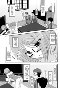Page 18 of Roshutsu Shoujo Nikki 4 Satsume | บันทึกสยิวของสาวชอบโชว์ 4 - งานกลุ่มสุดสยิวของซึบุรายะ อิสุมิ - preview thumbnail