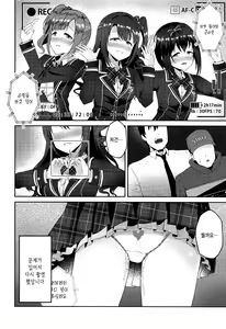Page 31 of Houkago no Love Letter - preview thumbnail
