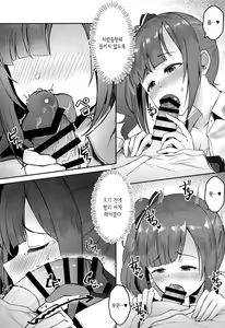 Page 7 of Houkago no Love Letter - preview thumbnail