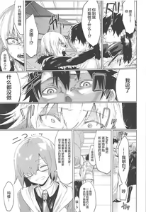 Page 13 of Iikagen ni Shite Kure!! Alter-san - preview thumbnail