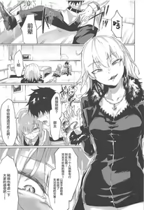 Page 3 of Iikagen ni Shite Kure!! Alter-san - preview thumbnail