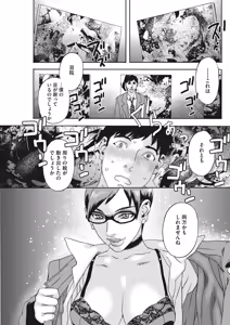 Page 136 of COMIC HOTMiLK Koime Vol. 16 - preview thumbnail