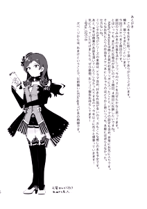 Page 18 of [Ikkansei (Kusugi Tai)] [#8/Fantasia] (THE IDOLM@STER MILLION LIVE!) [Digital] - preview thumbnail