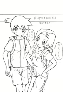 Page 4 of Sakedokoro - preview thumbnail