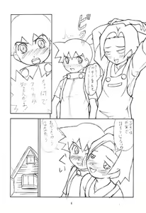 Page 5 of Sakedokoro - preview thumbnail