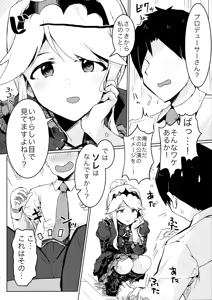 Page 5 of Kouishitsu de Ecchi Shite wa Ikemasen! - preview thumbnail