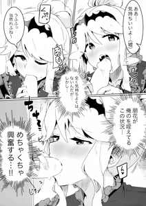 Page 8 of Kouishitsu de Ecchi Shite wa Ikemasen! - preview thumbnail