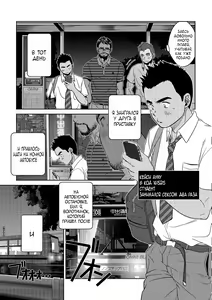 Page 18 of OMNIBUS R18+ (decensored) - preview thumbnail