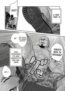 Page 32 of OMNIBUS R18+ (decensored) - preview thumbnail