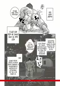 Page 43 of OMNIBUS R18+ (decensored) - preview thumbnail