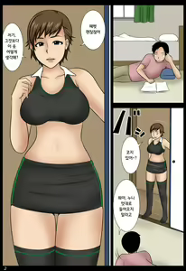 Page 23 of Ame no Naka | 빗속 - preview thumbnail