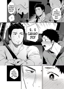 Page 12 of BearSong | Медвежья соната (decensored) - preview thumbnail