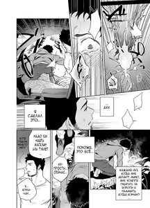 Page 18 of BearSong | Медвежья соната (decensored) - preview thumbnail